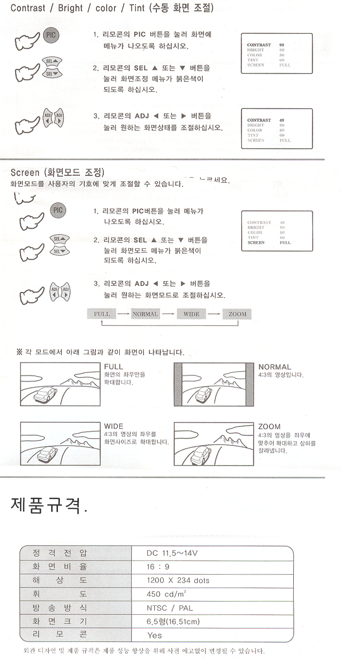 헤드레스트 전용 모니터 650 hm 제품 리뷰 by 일여섯