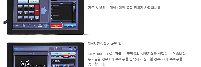 내비게이션 아이머큐리 MD-7000 plus 제품 상세리뷰 by 일여섯