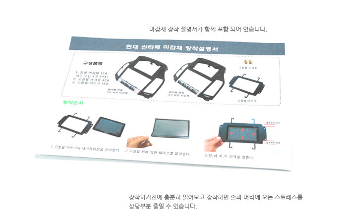 산타페 CM 현대웰슨 상단 매립 마감재 상세리뷰 by 일여섯