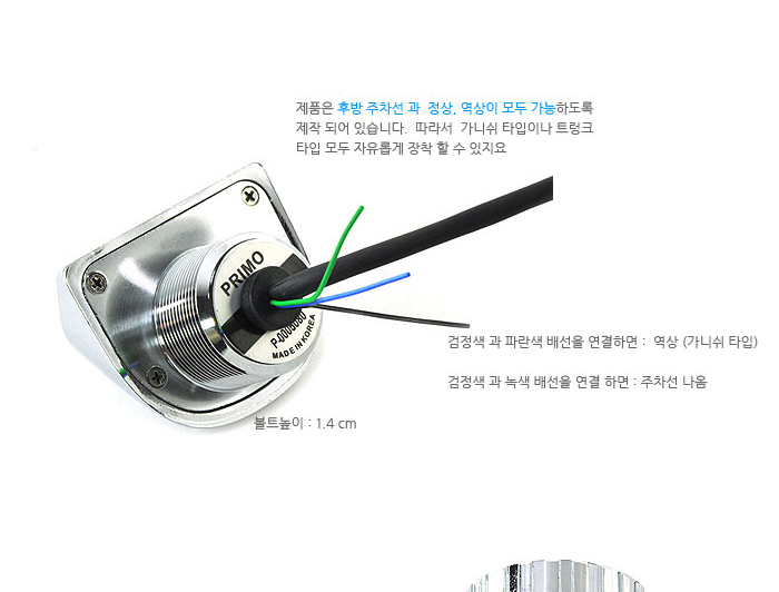 후방 카메라 프리모 러너 제품 상세리뷰 by 일여섯