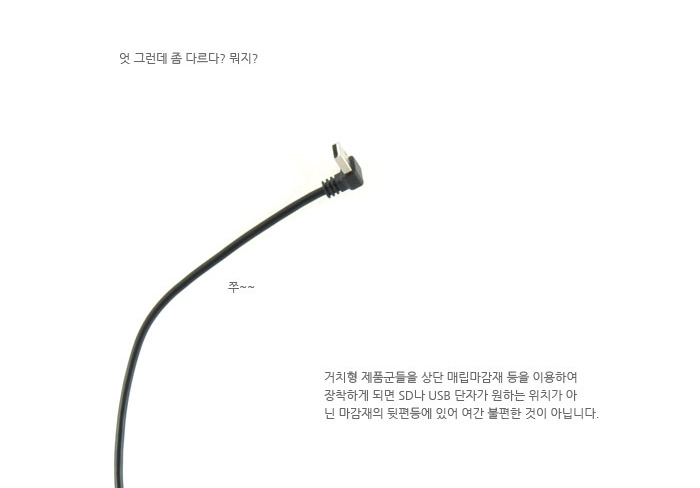 USB 연장선. 놀랍도록 말끔하고 간편한!! 상세리뷰 by 일여섯