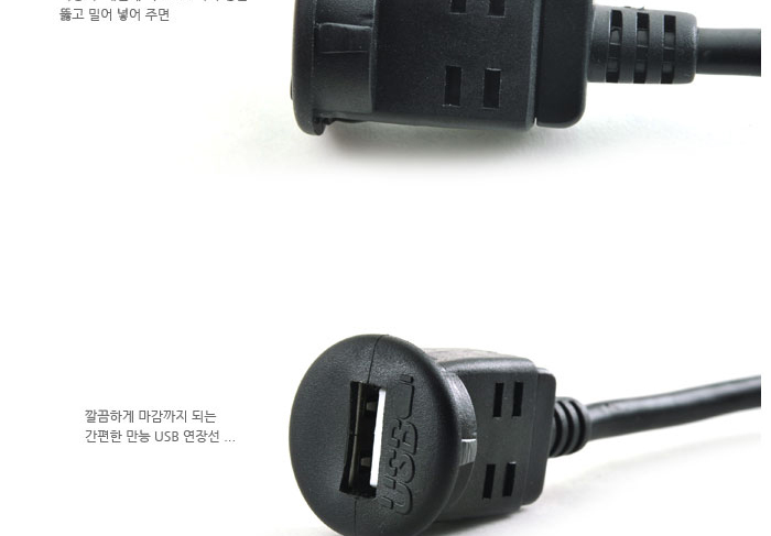 USB 연장선. 놀랍도록 말끔하고 간편한!! 상세리뷰 by 일여섯