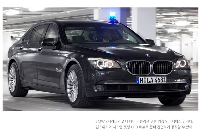 BMW 7 전용 영상 인터페이스 상세리뷰 by 일여섯