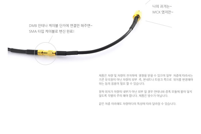 실내 DMB 안테나 라디오 안테나 제품 상세리뷰 by 일여섯