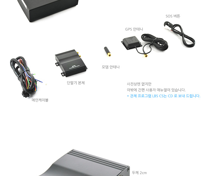 차량용 위치 추적기 애니케어 GVC-280 상세리뷰 by 일여섯