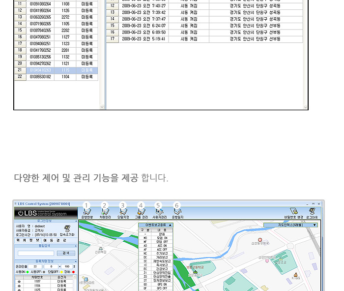 차량용 위치 추적기 애니케어 GVC-280 상세리뷰 by 일여섯