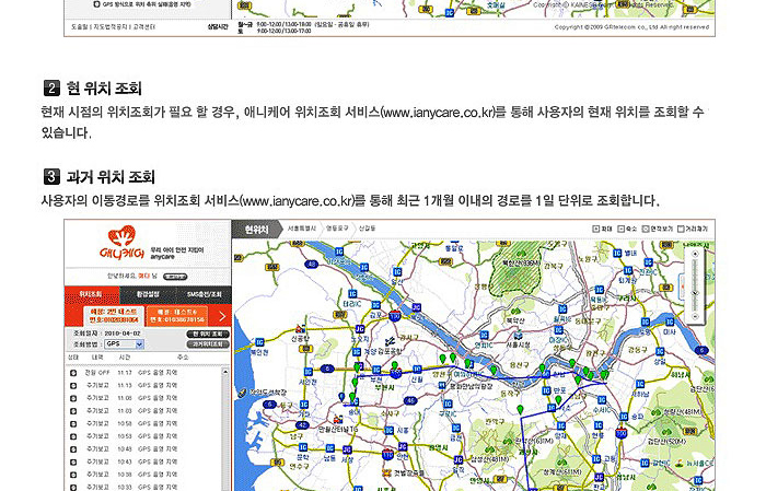 개인용 위치 추적기 애니케어 상세리뷰 by 일여섯