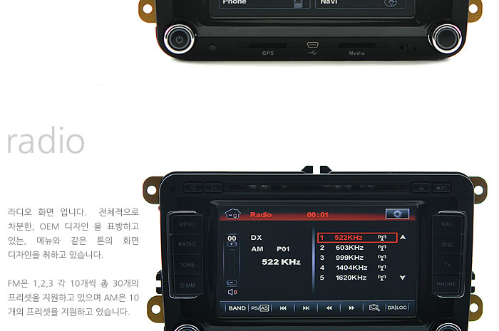 폭스바겐 순정형 올인원 제품 상세 리뷰 by 일여섯