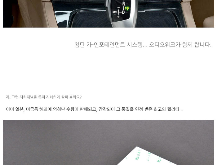 신형 BMW 전용 10.2인치 터치패널 상세리뷰 by 일여섯