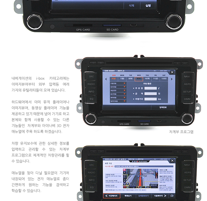 폭스바겐 전용 아이나비 3D 탑재 올인원 제품 상세 리뷰 by 일여섯