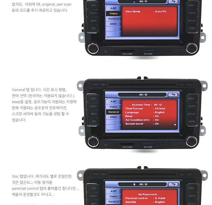 폭스바겐 전용 아이나비 3D 탑재 올인원 제품 상세 리뷰 by 일여섯