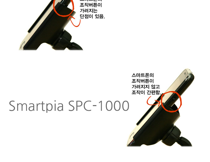 스마트폰 거치대 SPC-1000 제품 상세리뷰 by 일여섯