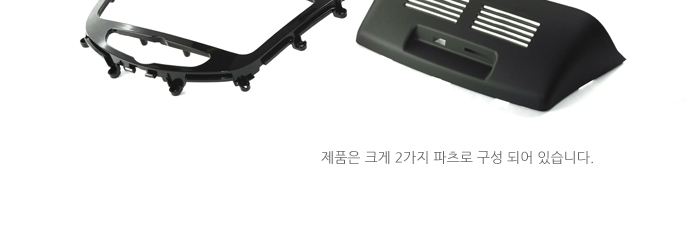 액센트 상단 내비게이션 매립 마감재