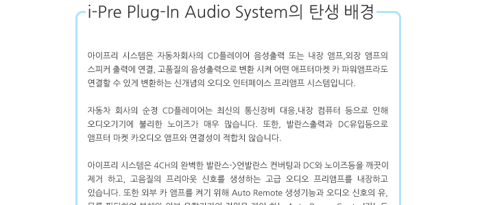 폭스바겐 골프, 제타, 티구안에 적용할 수 있는 순정형 하이파이 시스템