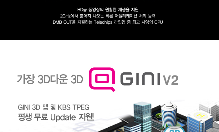 만도지니 3D 멀티미디어 내비게이션 M5 국산차량용 제품 소개