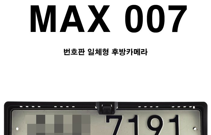 후방카메라 맥스홀릭 MAX-007 상세리뷰 by 일여섯