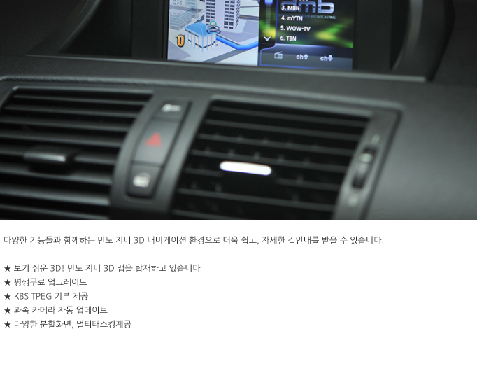 BMW 1시리즈 120D  만도지니 3D 내비게이션 & 멀티미디어 시스템 NS1장착 리뷰 by 일여섯