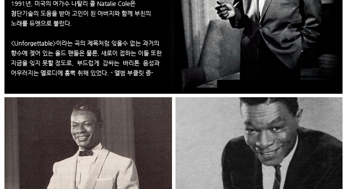 음반, Nat King Cole - Canta Espanol 리뷰 by 일여섯