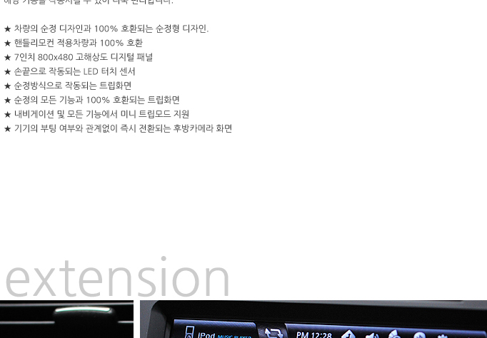 폭스바겐 골프 전용 만도지니 3D 내비게이션 & 멀티미디어 시스템 VW-DAS/NS1장착 리뷰 by 일여섯