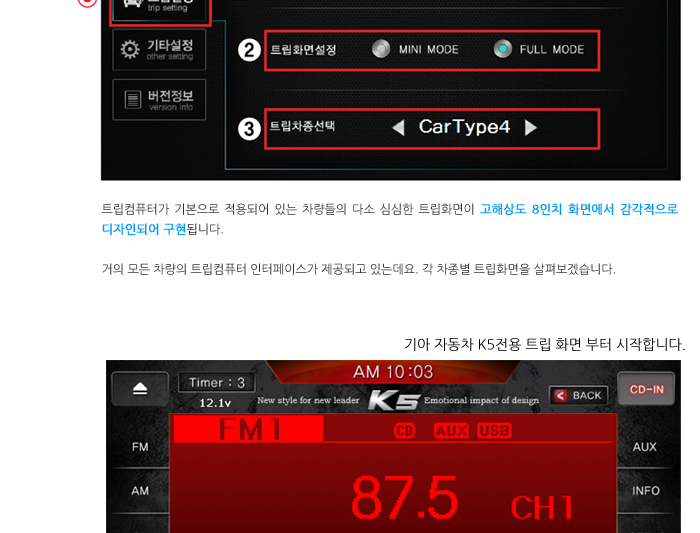 내비게이션 아이머큐리 M5 전격리뷰