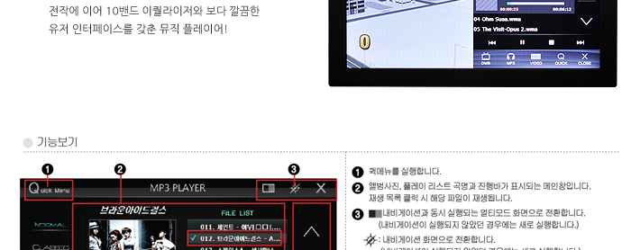 내비게이션 아이머큐리 M5 전격리뷰