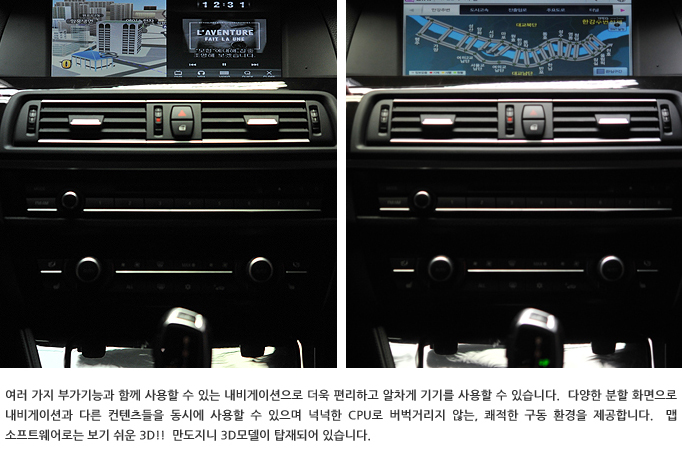 bmw 528i 만도 지니 3D 내비게이션 & 멀티미디어 시스템 M5 장착 리뷰 by 일여섯