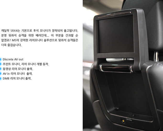 캐딜락 SRX4 만도 지니 3D 내비게이션 & 멀티미디어 시스템 M5 장착 리뷰 by 일여섯