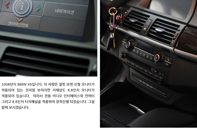 BMW x6 만도 지니 3D 내비게이션 NS1 장착 리뷰 by 일여섯