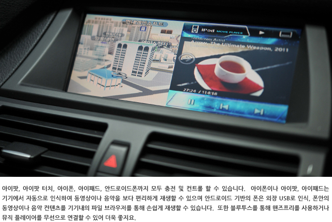 BMW x6 만도 지니 3D 내비게이션 NS1 장착 리뷰 by 일여섯