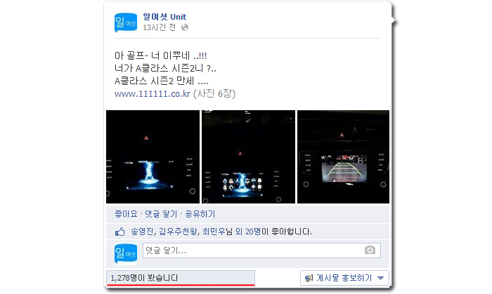 일여섯 페이스북 페이지 라이크 1만명 돌파!!