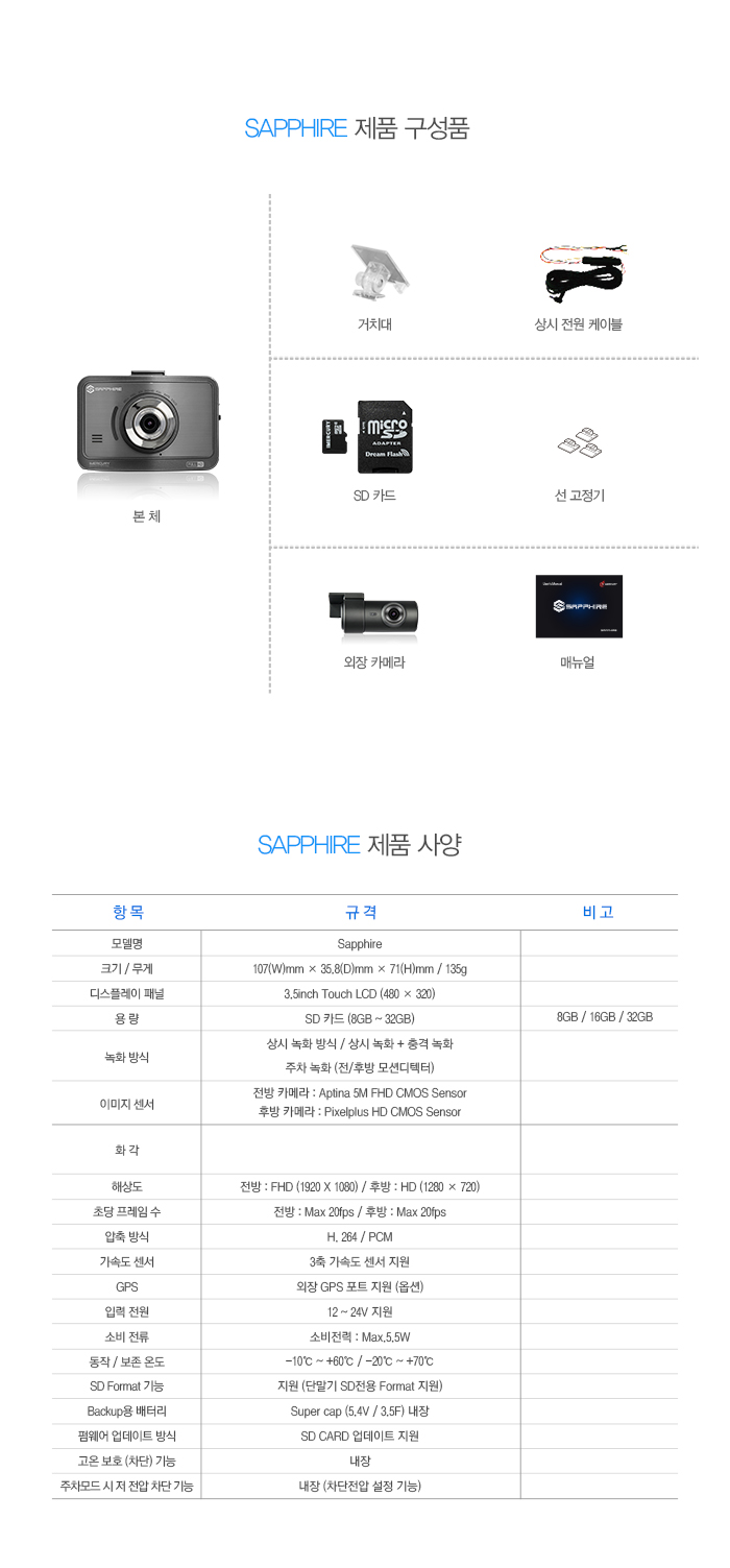 2014 아이머큐리 블랙박스 사파이어 by 일여섯