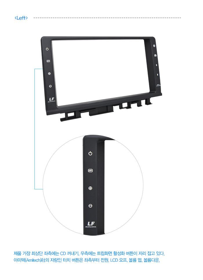 LF쏘나타 전용 아미텍 터치 마감재 리뷰 by 일여섯