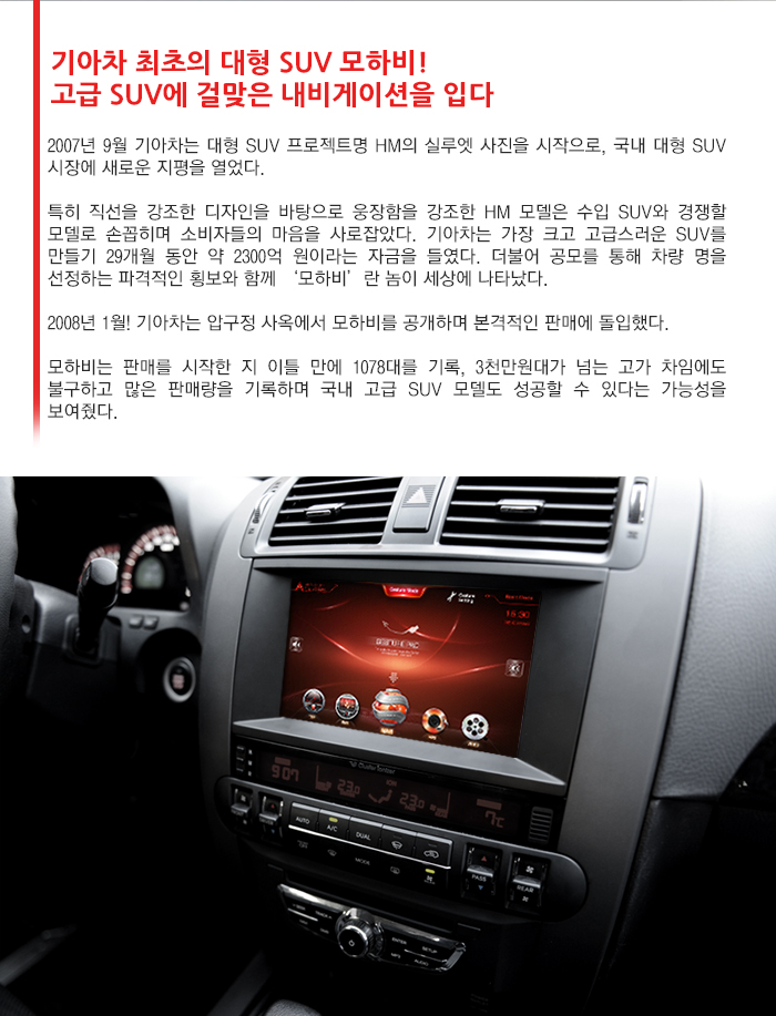 2014 기아 모하비 A-class prime edition by 일여섯