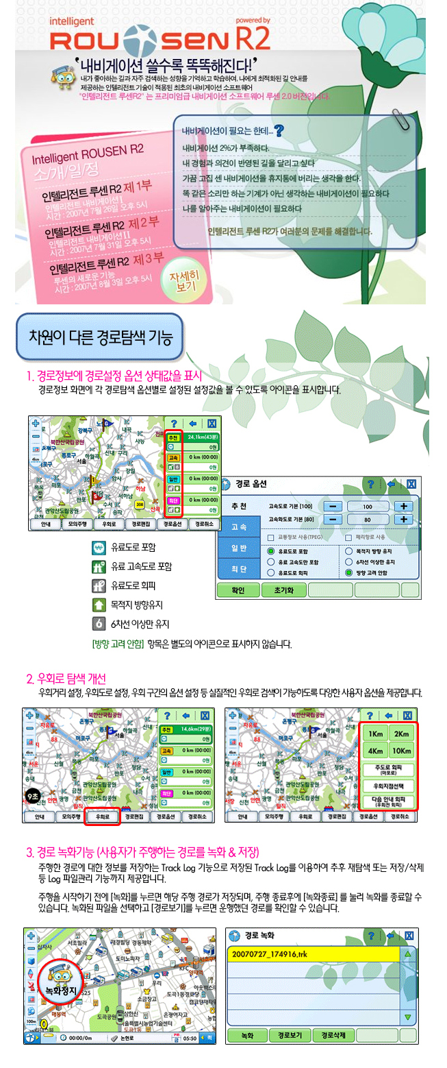 루센맵 270A1 상품 리뷰 by 일여섯