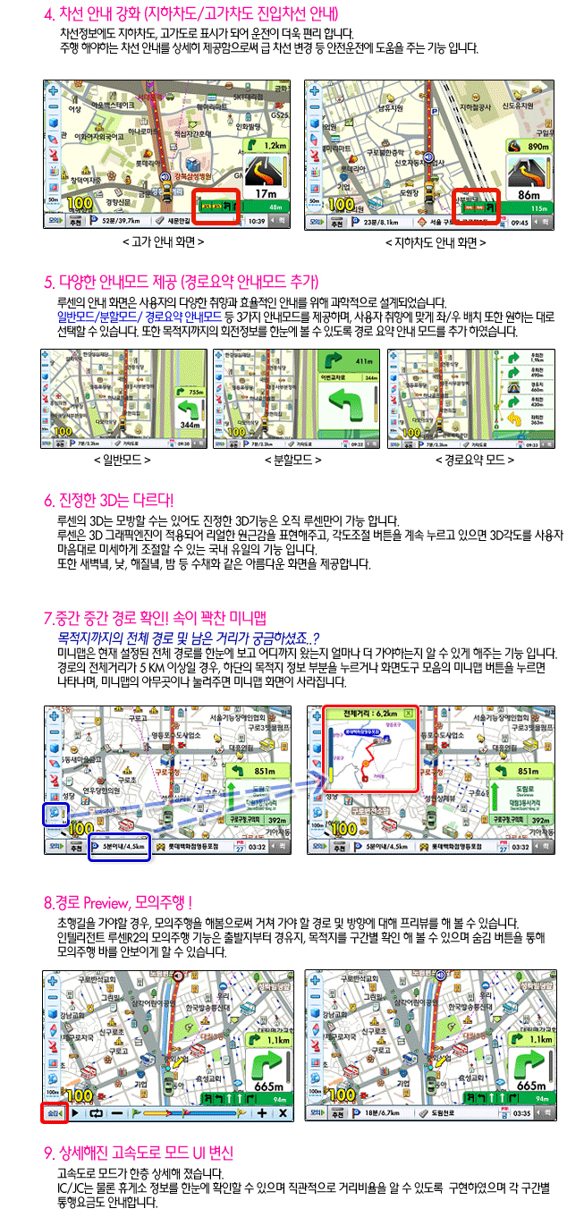 루센맵 270A1 상품 리뷰 by 일여섯