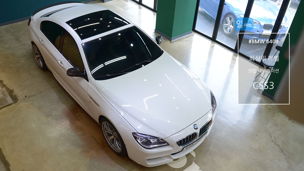 bmw 640D 2016년식. 일여섯 동대문 바구니 팩토리.