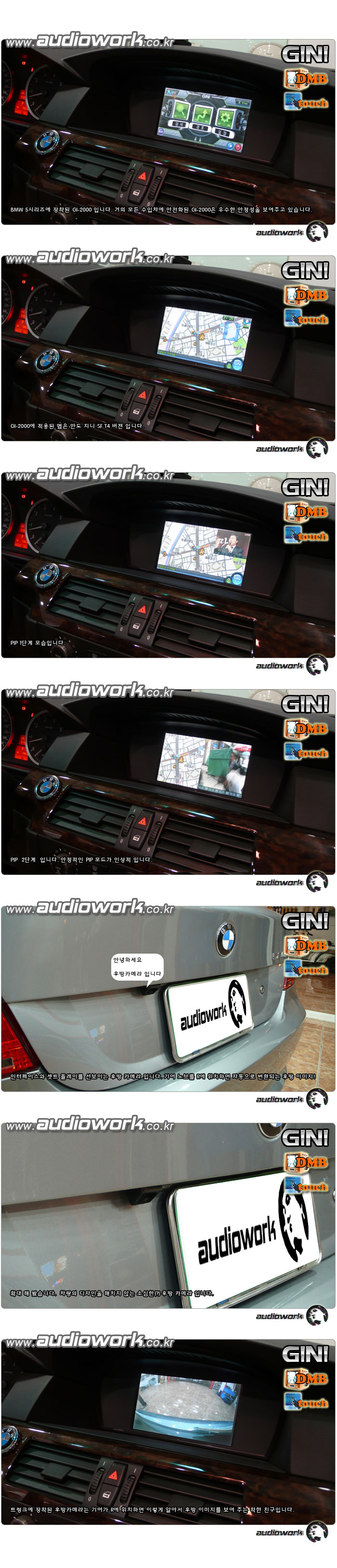 BMW 530i 2007년식 GI2000 장착.