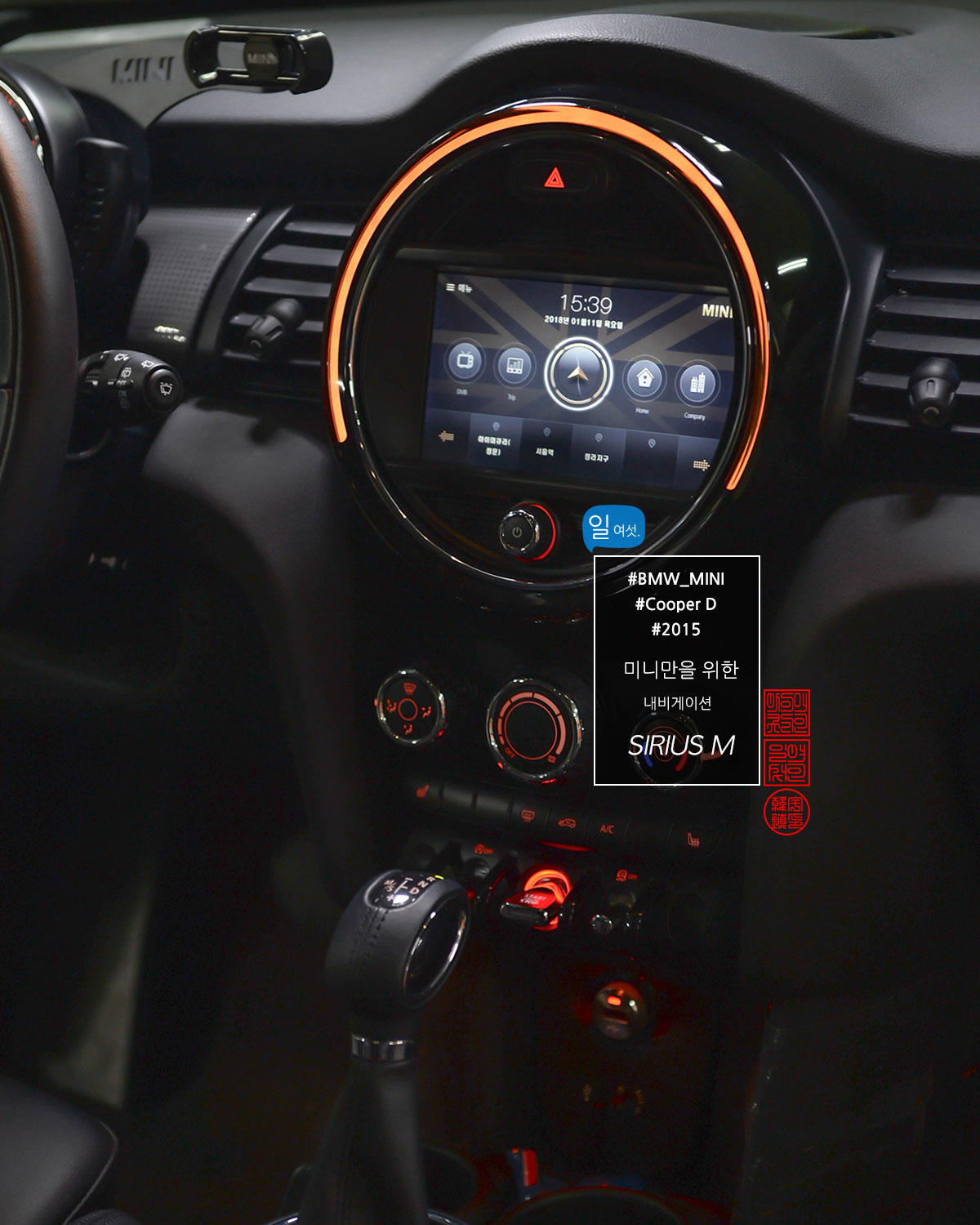 SIRIUS M, BMW MINI Cooper-D 2015 Edition | final_cut