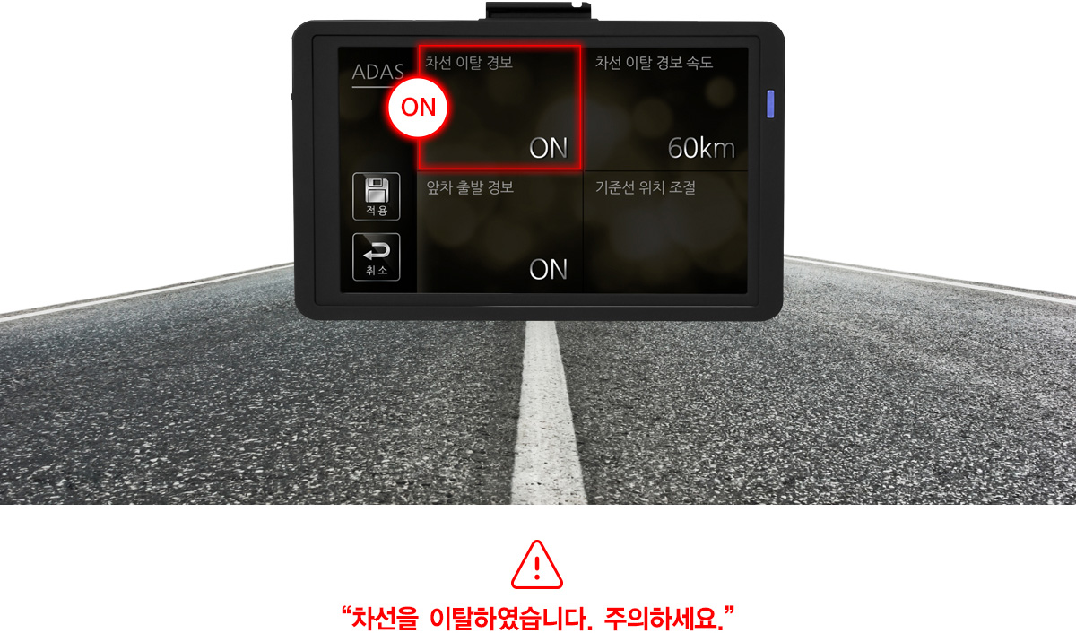 블랙박스 dbaseX- 리뷰 이미지 차선이탈 경고