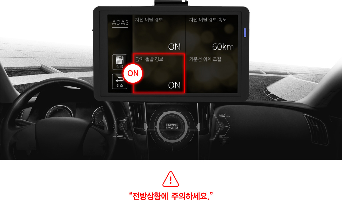 블랙박스 dbaseX- 리뷰 이미지 앞 차 출발 알림