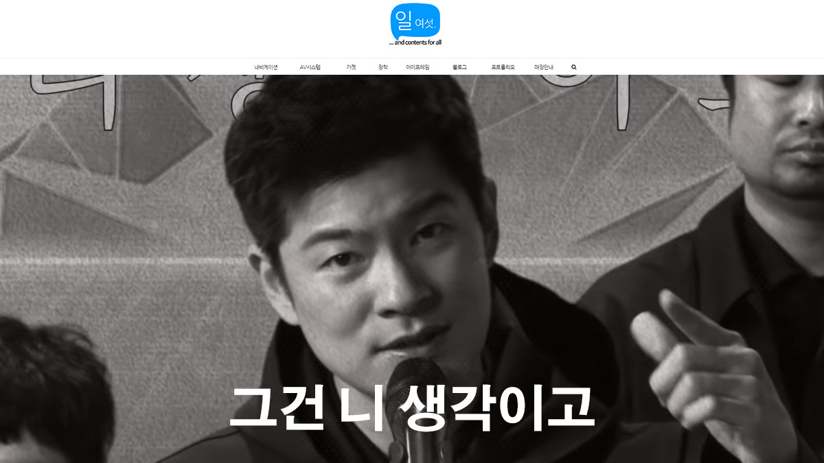 일여섯 커버스토리 18년 11월 03일